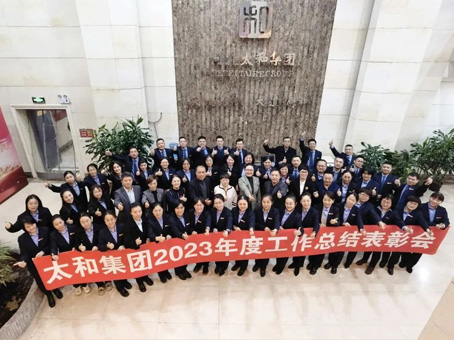 20240118103251 008PG国际(中国区)-官方网站