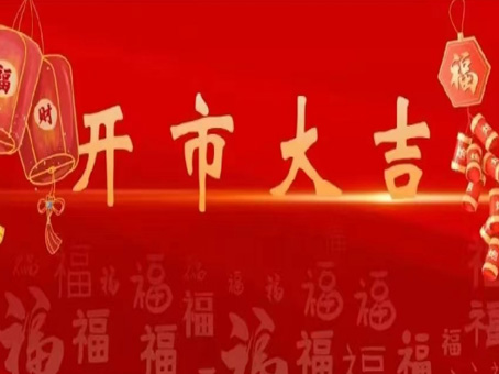 20240218162423 008PG国际(中国区)-官方网站