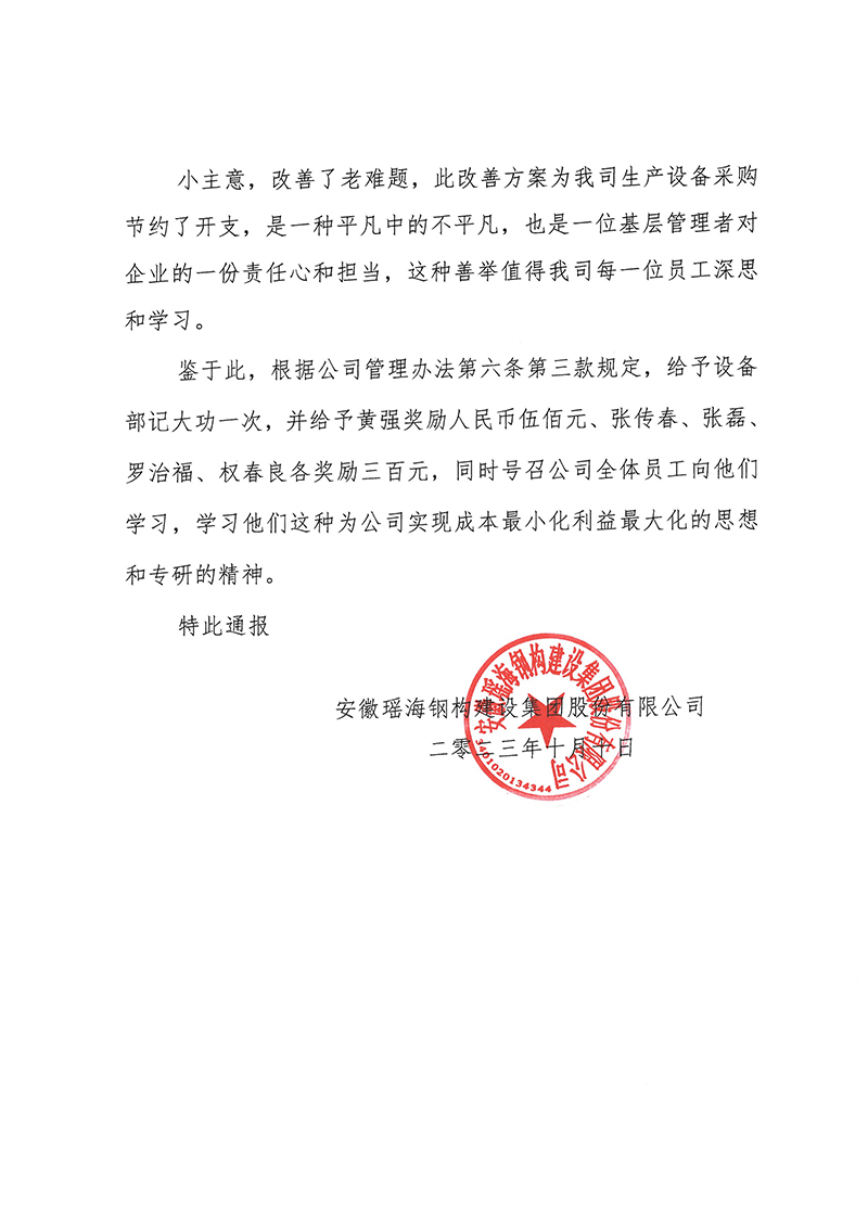 z6com尊龙凯时(中国游)官方网站